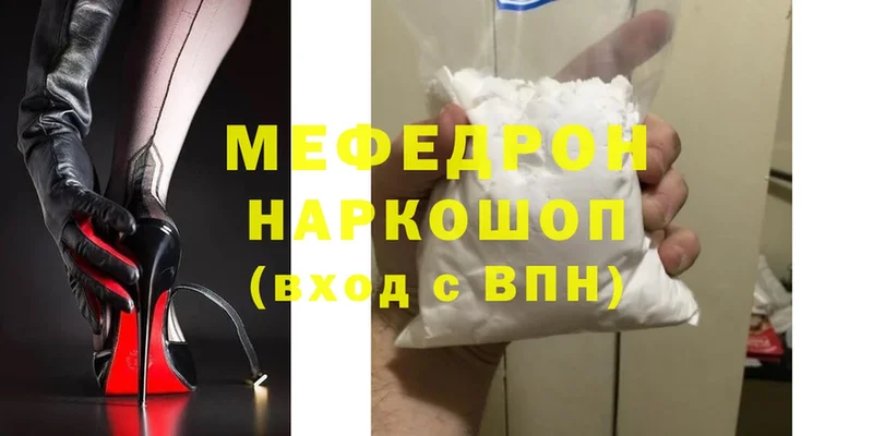 Меф мяу мяу  продажа наркотиков  Белебей 