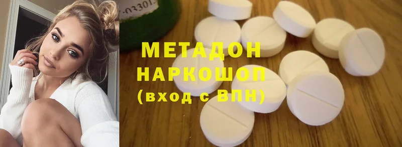 Метадон мёд Белебей